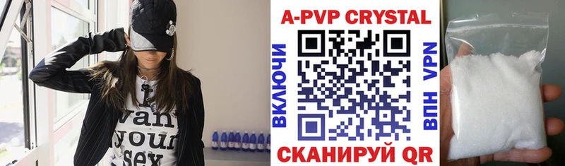 A PVP Crystall Белогорск