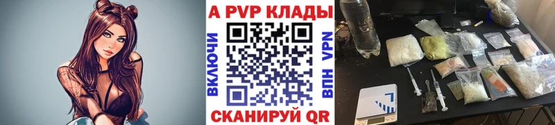 Альфа ПВП Crystall  Белогорск 