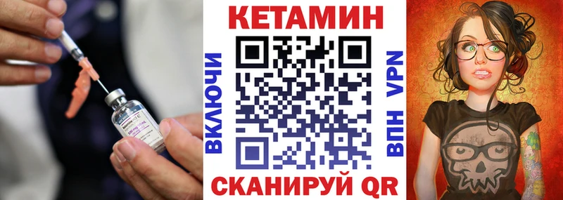 Кетамин VHQ  Белогорск 