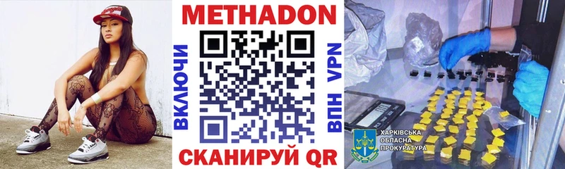omg ТОР  Белогорск  МЕТАДОН мёд  купить наркоту 