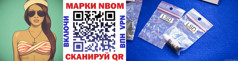 Наркотические марки 1500мкг  Белогорск 